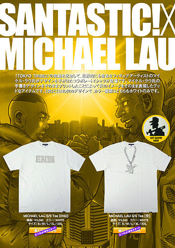 Michael Lau x Santastic T-Shirts
