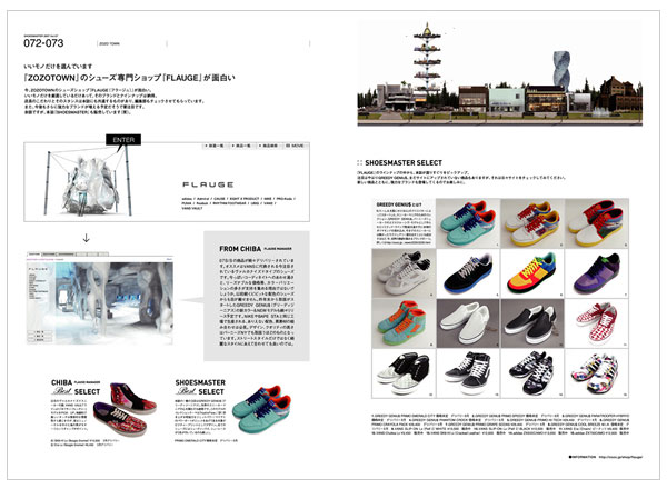Shoes Master Magazine Vol. 07