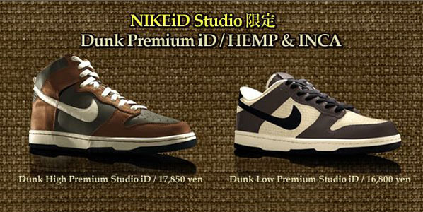 Nike iD Dunk Premium