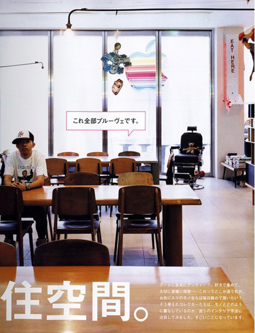 Inside Nigo's House - Tokyo, Japan (2009) : r/redscarepod