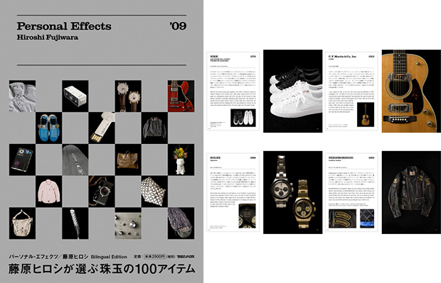 personal-effects-hiroshi-fujiwara-1.jpg