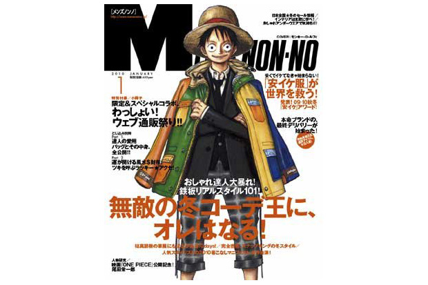 one-piece-sophnet-2010-january-mens-non-no-cover