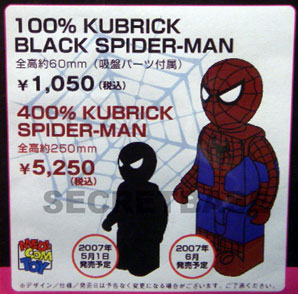 Spiderman Kubricks
