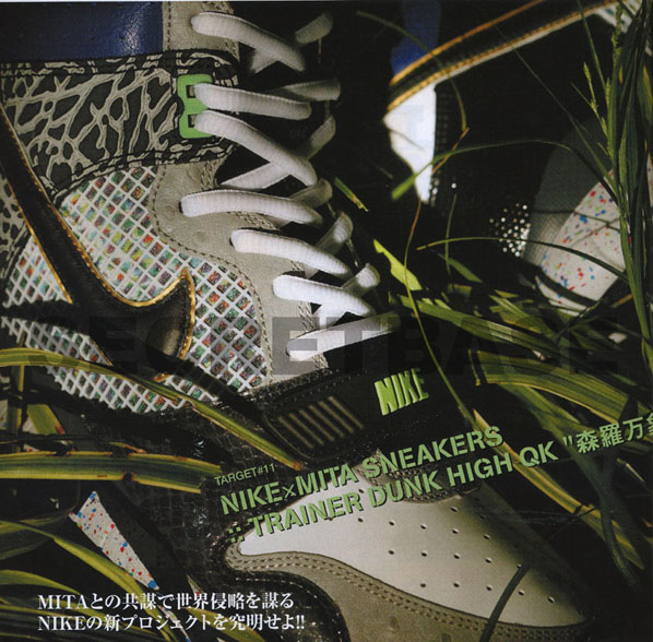 Mita Sneakers x Nike Free Trainer Dunk High