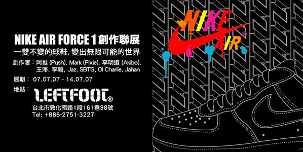 Nike Air Force One Exhibition at Leftfoot