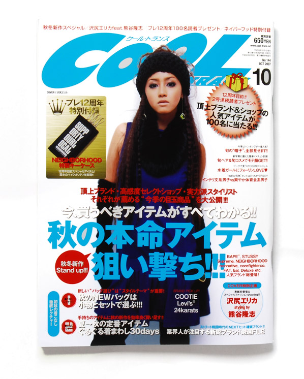 Cool Trans Magazine October 2007 No. 144
